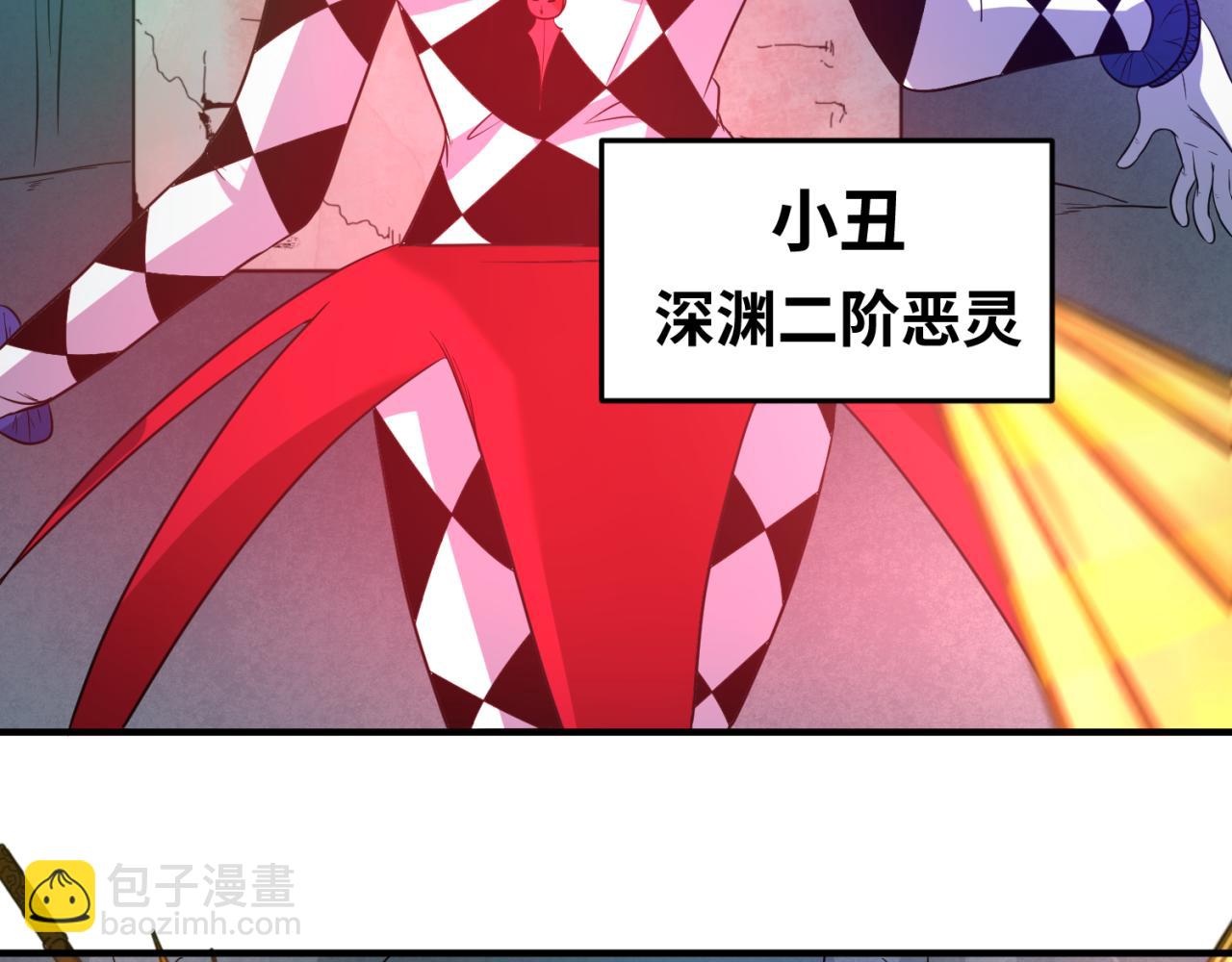 第77话 小丑与神像43