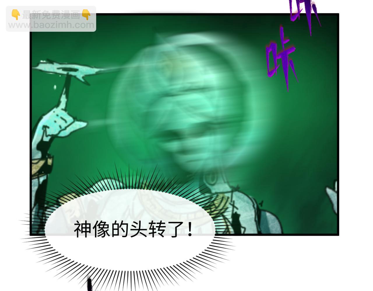 第77话 小丑与神像50