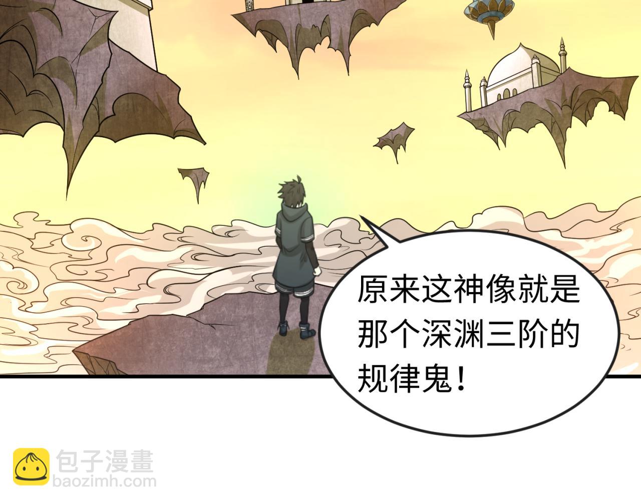 第77话 小丑与神像55