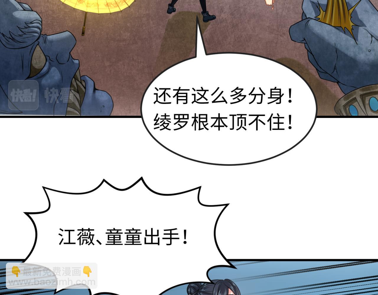 第77话 小丑与神像62
