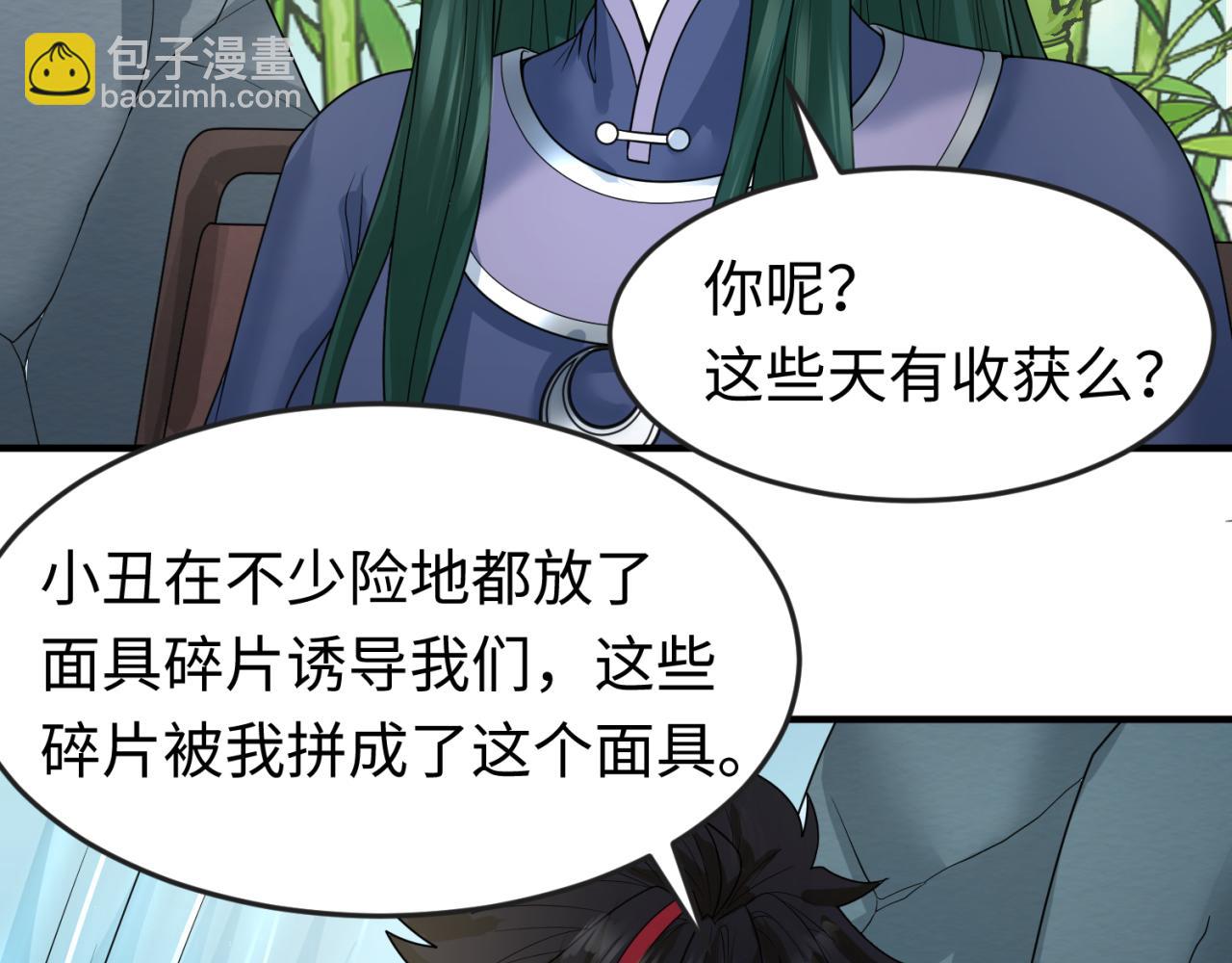 第77话 小丑与神像9