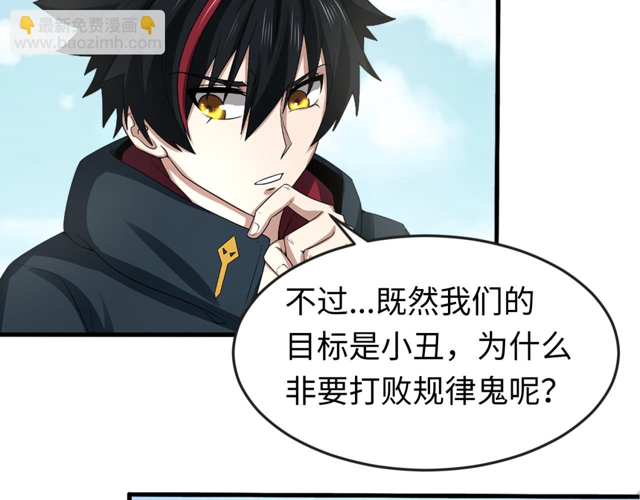 第77话 小丑与神像98