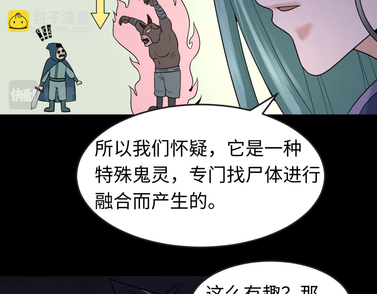 第78话 虎口夺食！29