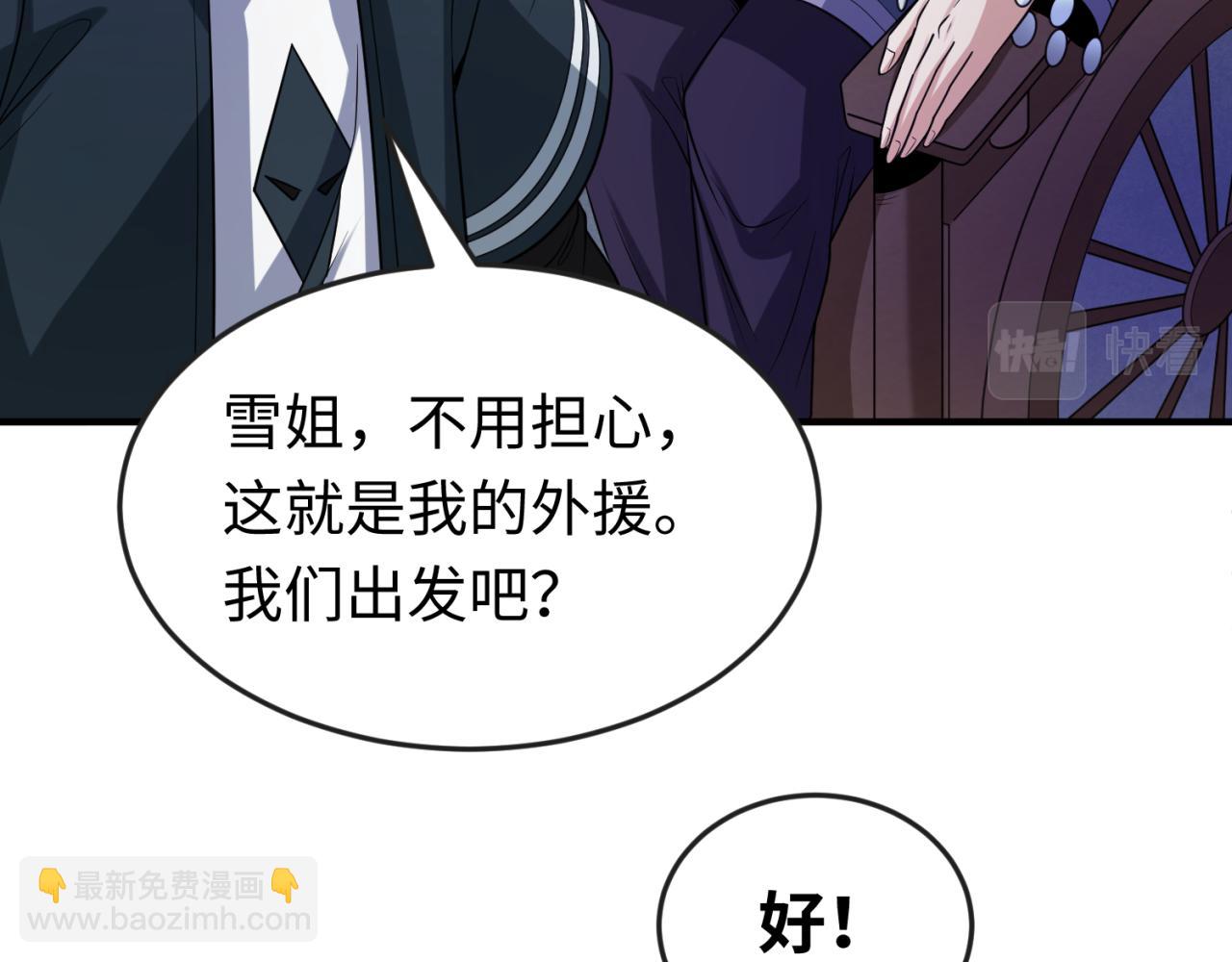 第78话 虎口夺食！42