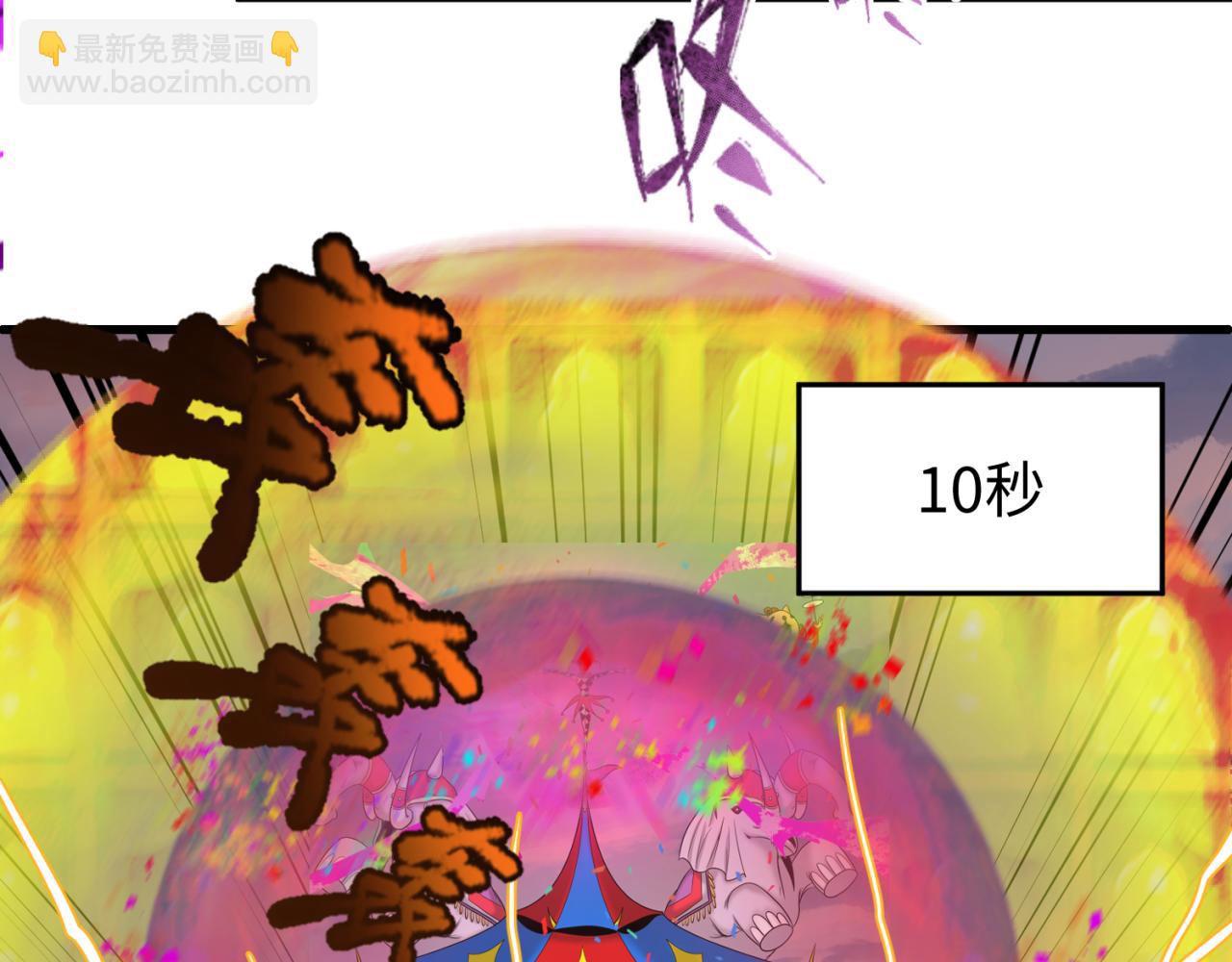 第78话 虎口夺食！91