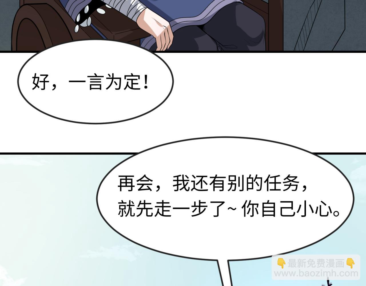 第79话 绑定寂照庵主！86