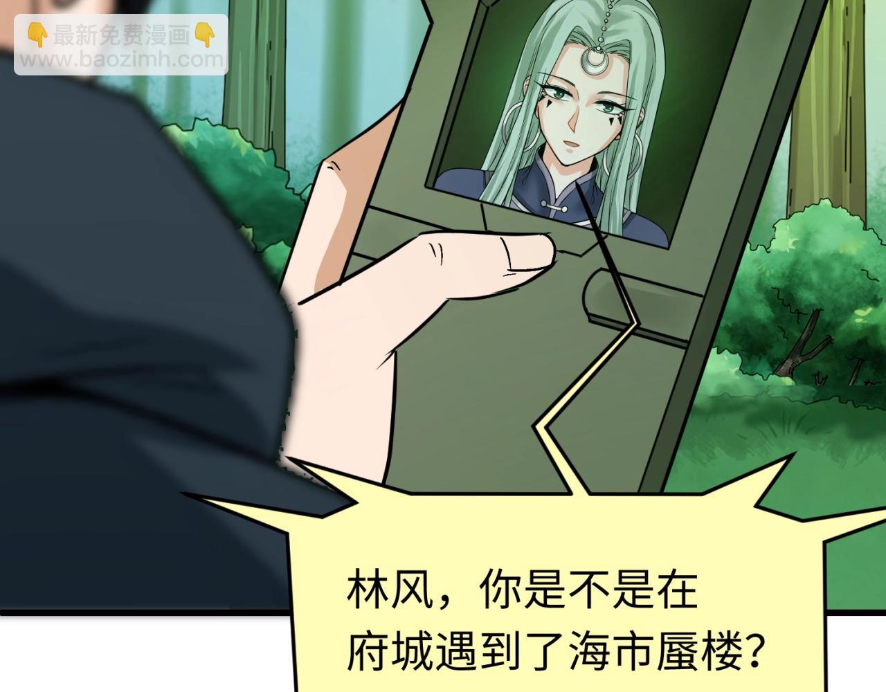 第80话 灭城大敌！106