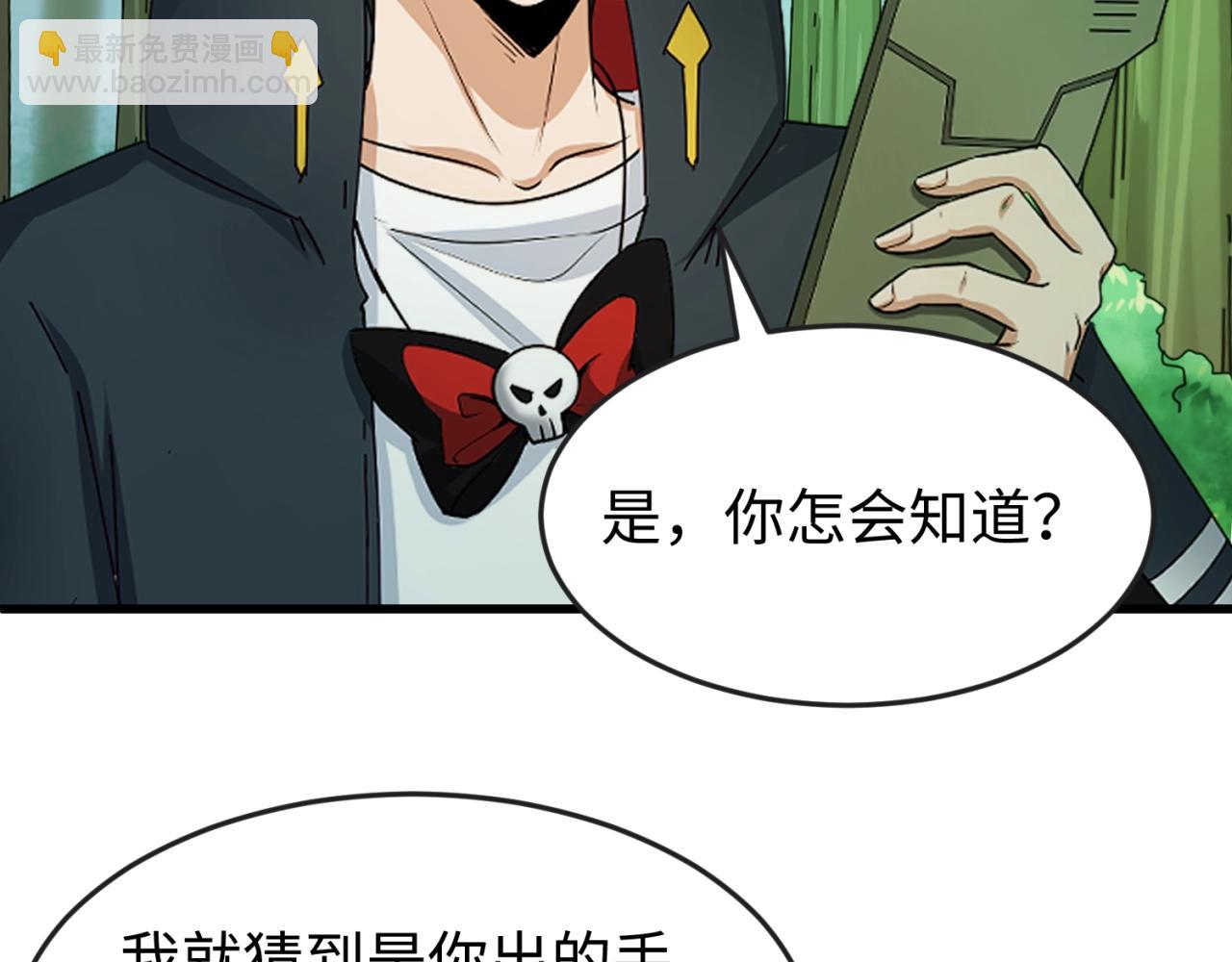 第80话 灭城大敌！108