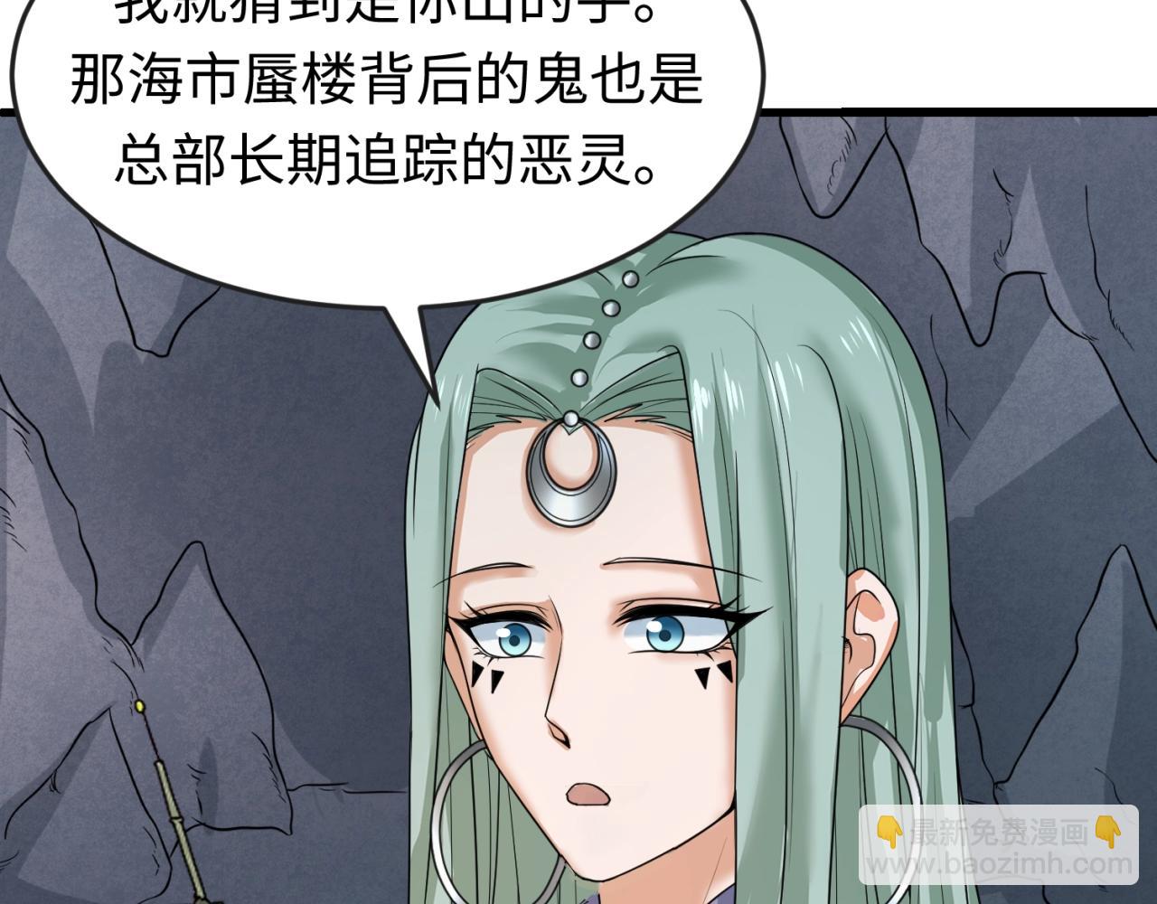 第80话 灭城大敌！109