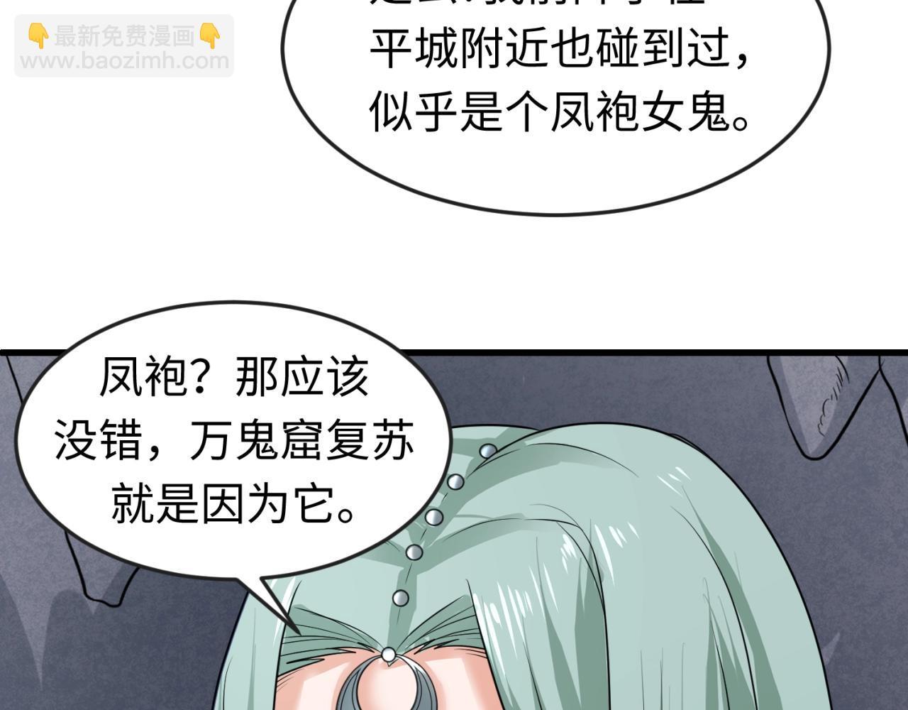 第80话 灭城大敌！112