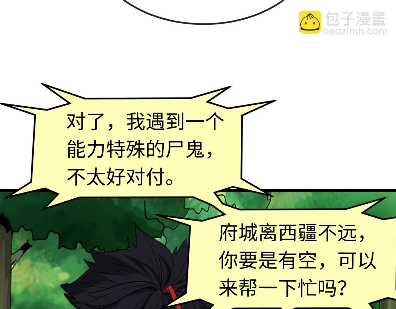 第80话 灭城大敌！118