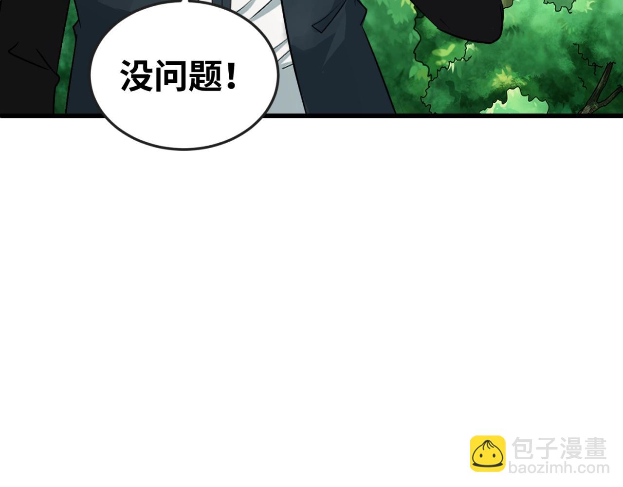 第80话 灭城大敌！120