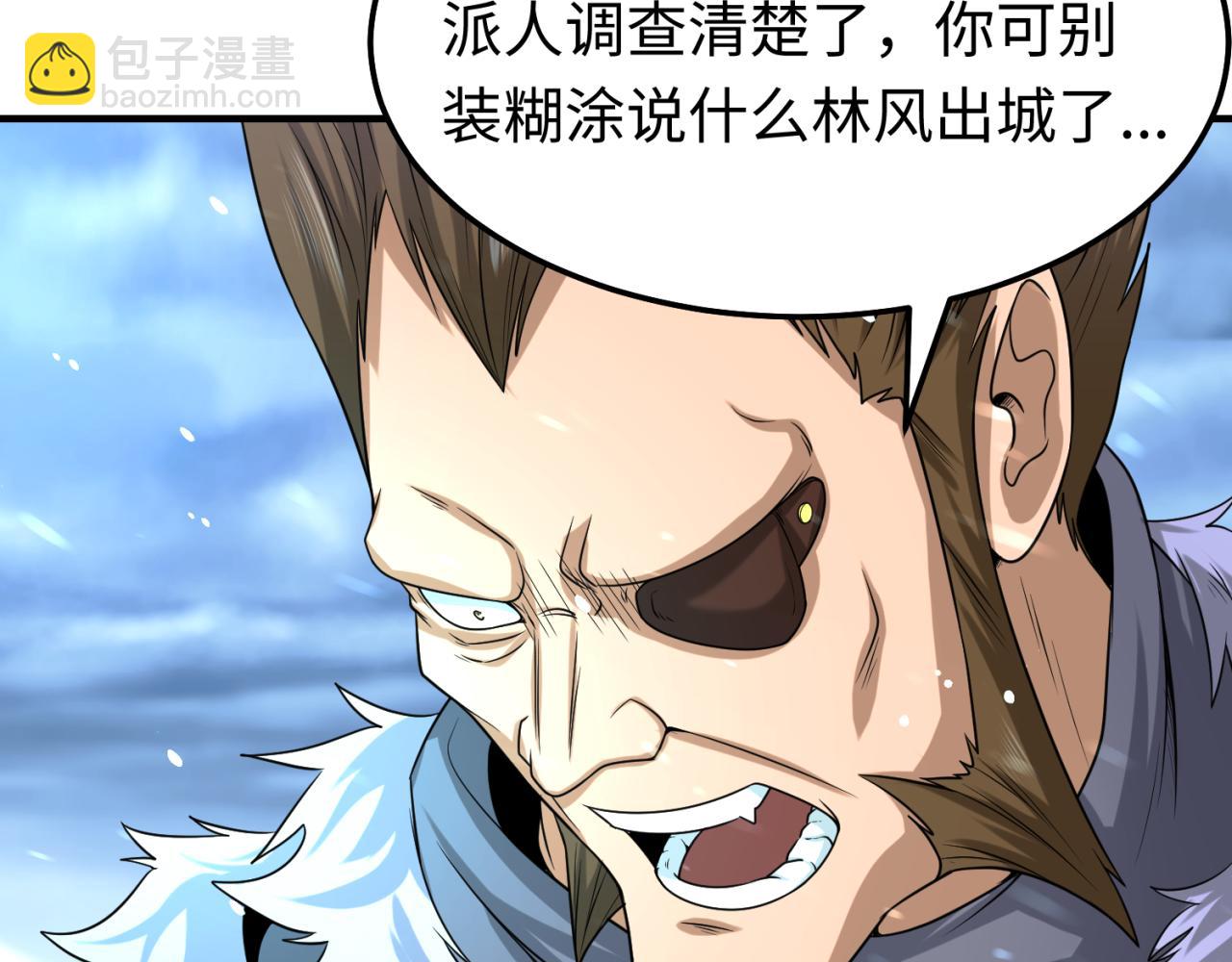 第80话 灭城大敌！18