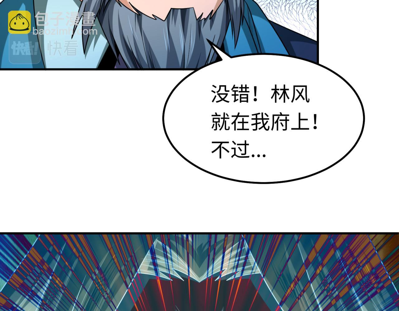 第80话 灭城大敌！20