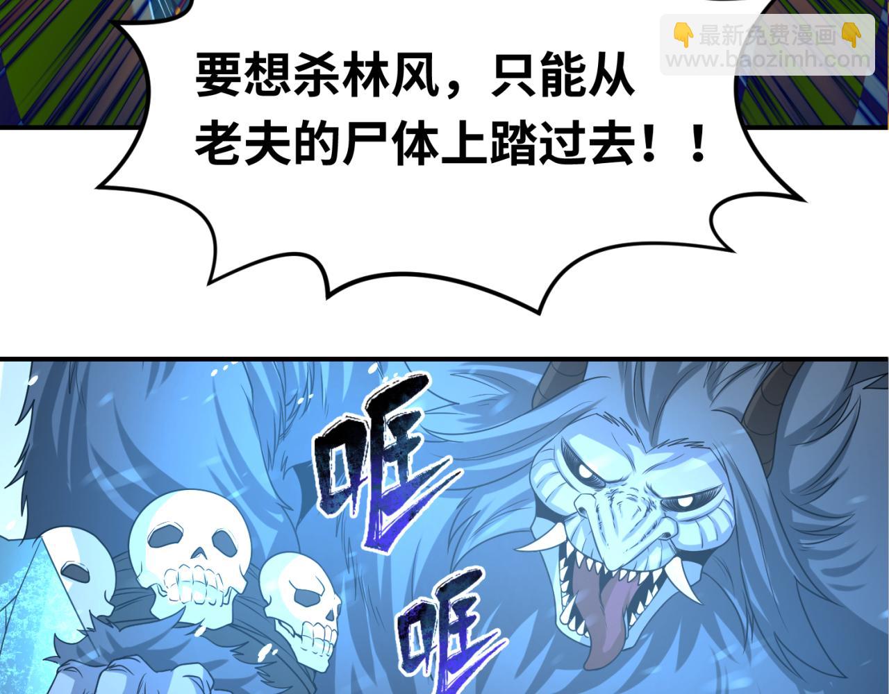 第80话 灭城大敌！22