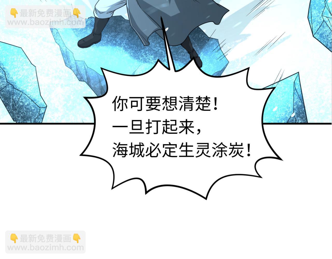 第80话 灭城大敌！24