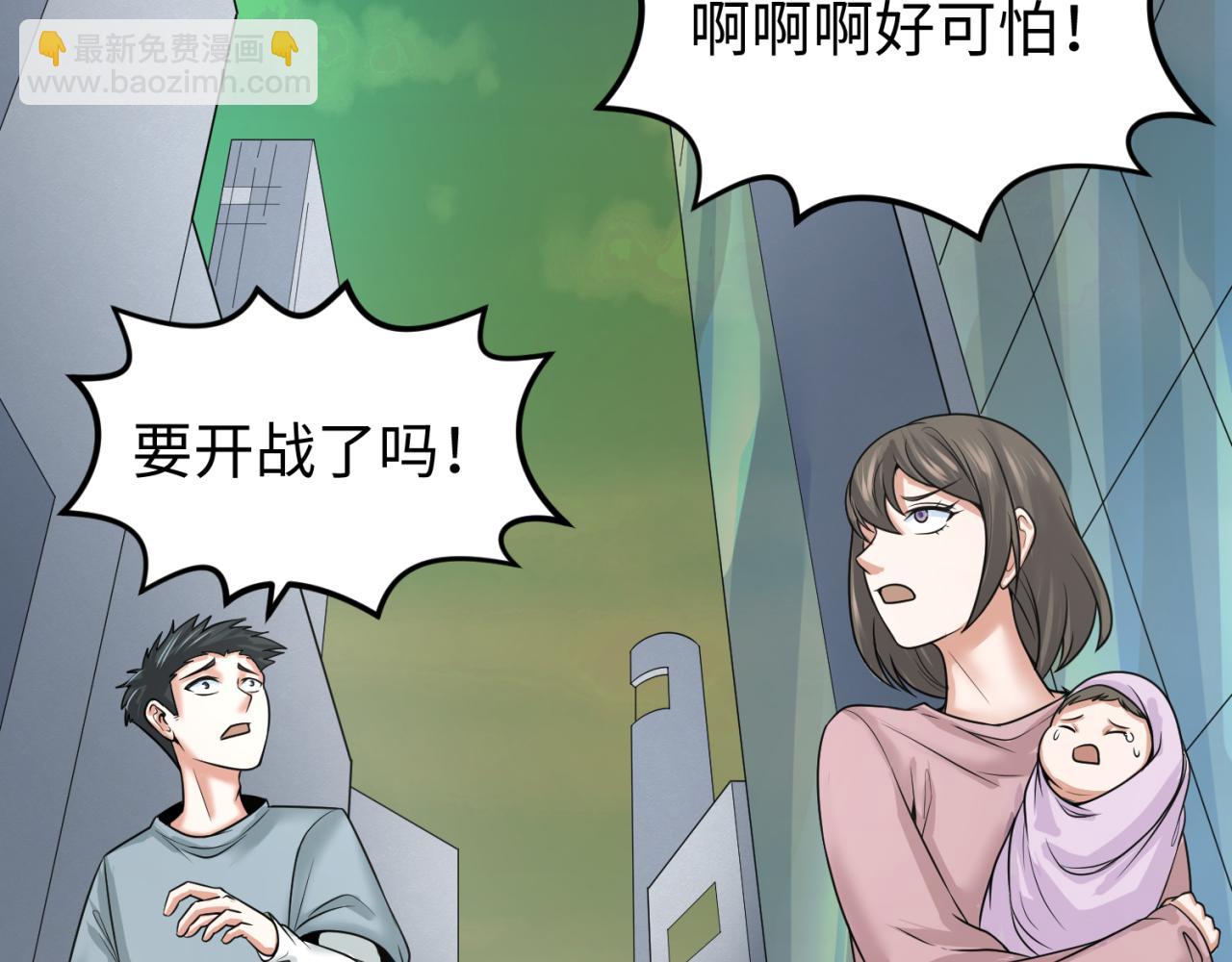 第80话 灭城大敌！29