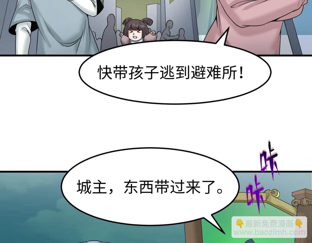 第80话 灭城大敌！30