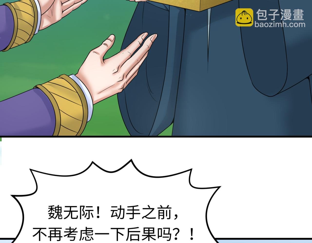 第80话 灭城大敌！33