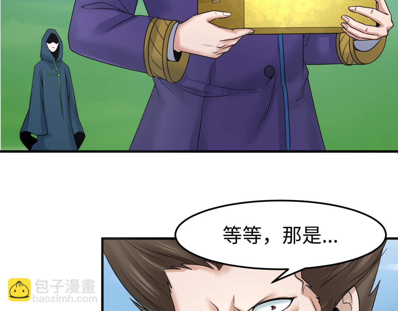 第80话 灭城大敌！35