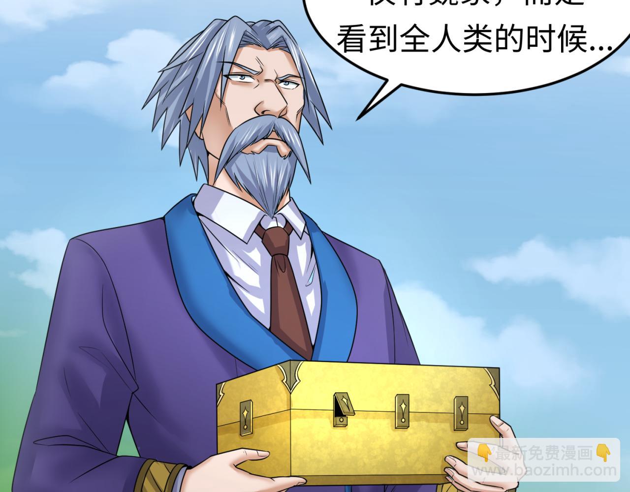 第80话 灭城大敌！45