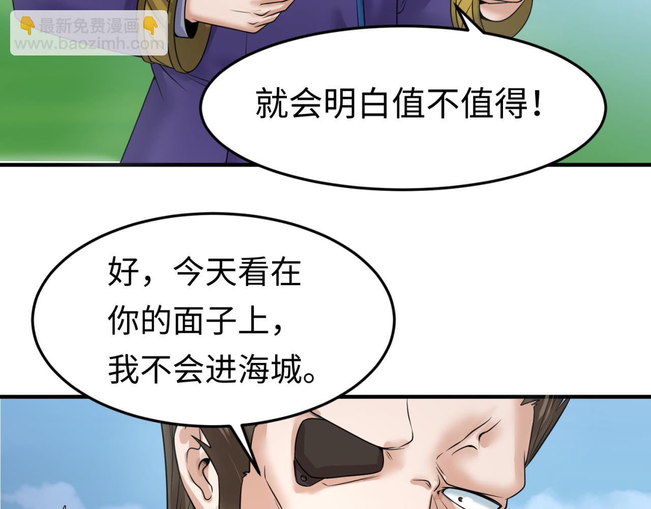 第80话 灭城大敌！46