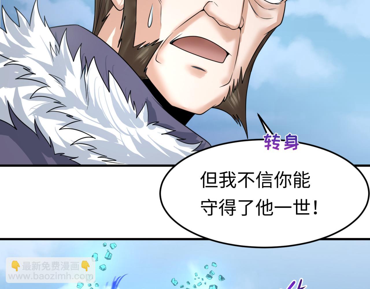 第80话 灭城大敌！51
