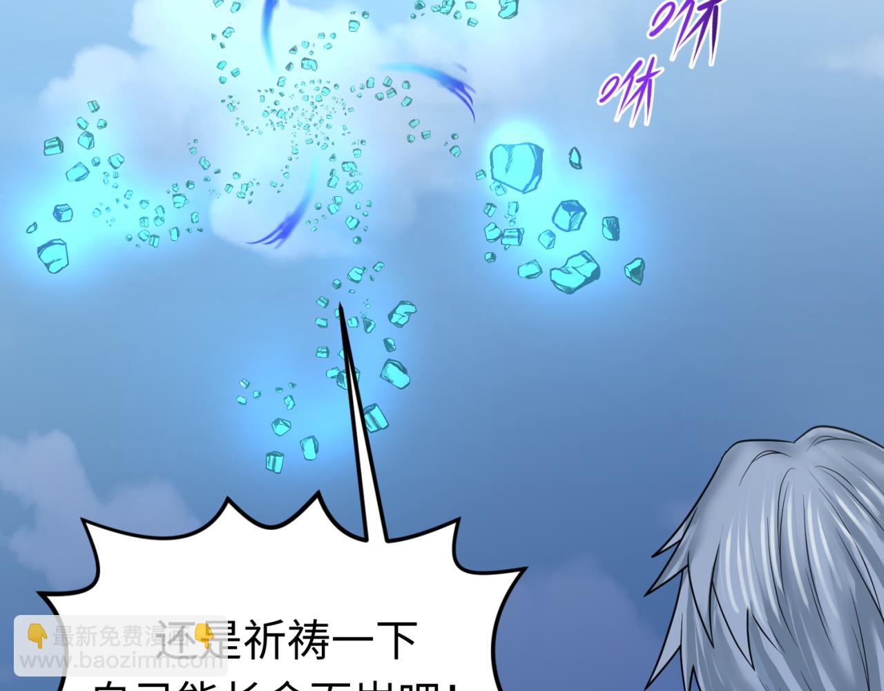 第80话 灭城大敌！52
