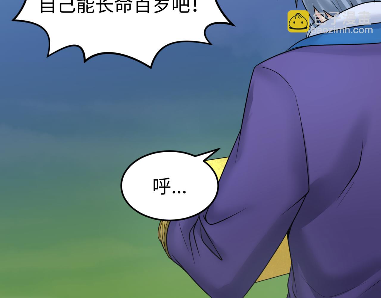 第80话 灭城大敌！53
