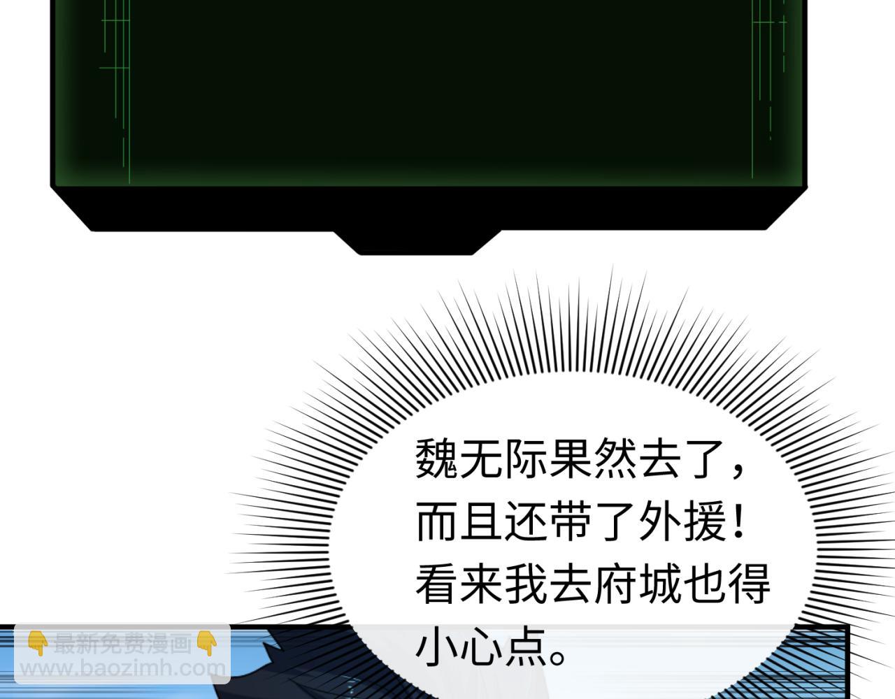 第80话 灭城大敌！61