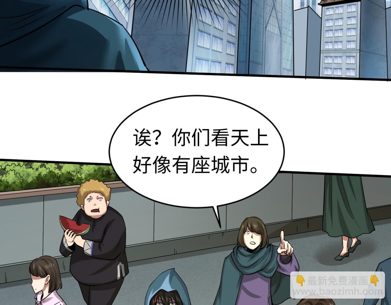 第80话 灭城大敌！69