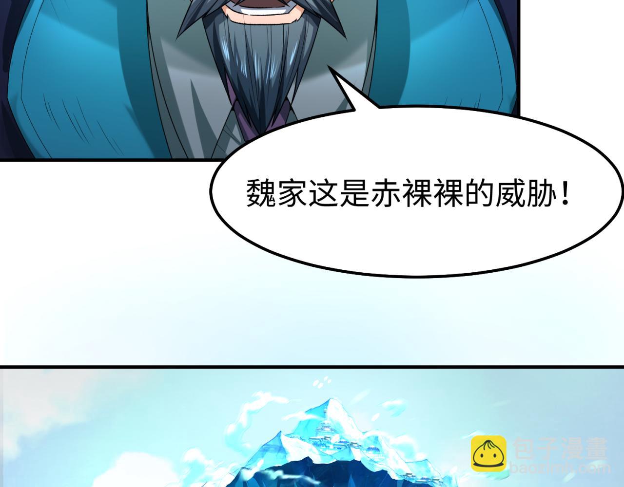 第80话 灭城大敌！7