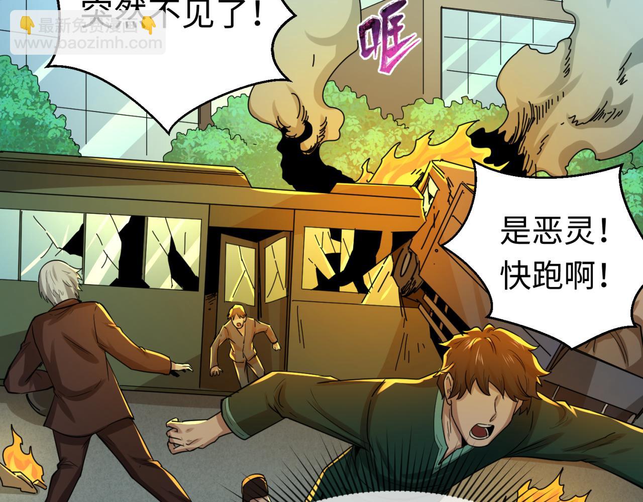 第80话 灭城大敌！73
