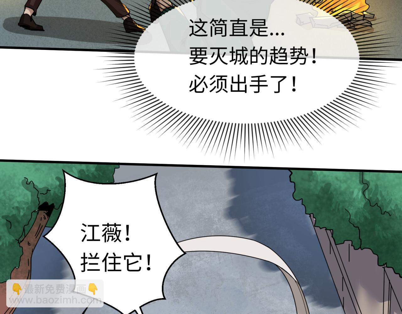 第80话 灭城大敌！74