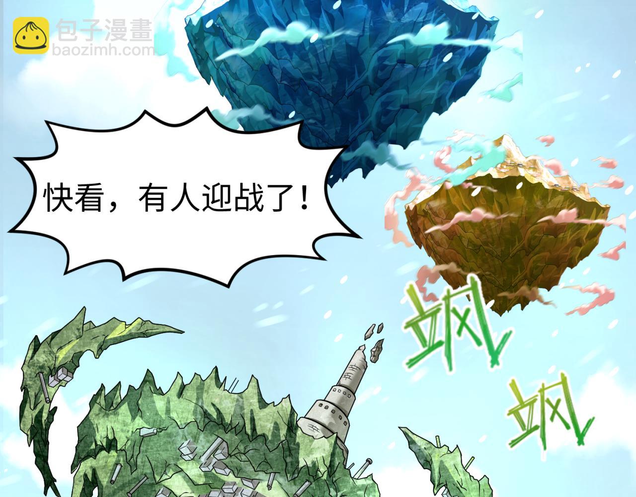 第80话 灭城大敌！8