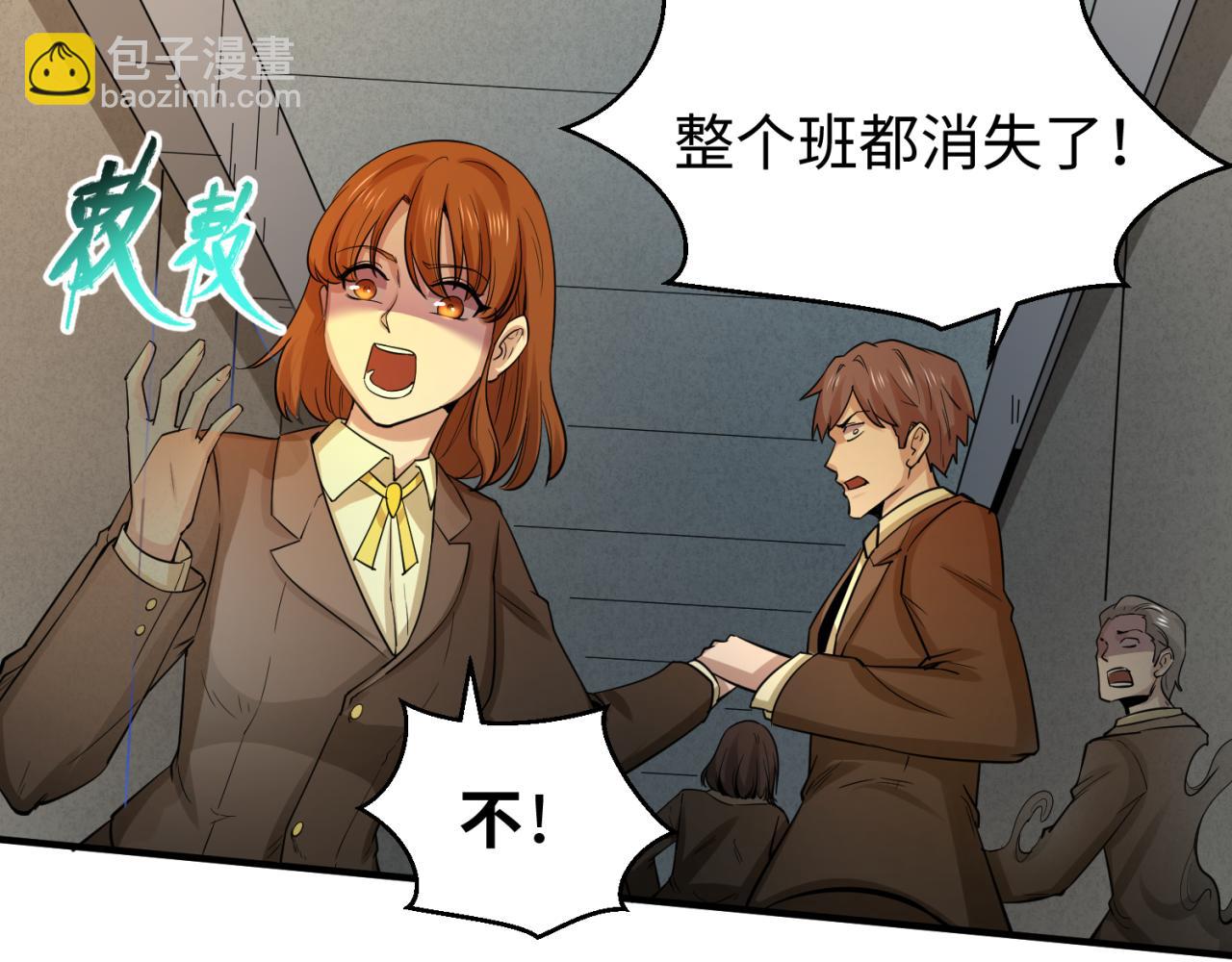 第80话 灭城大敌！80