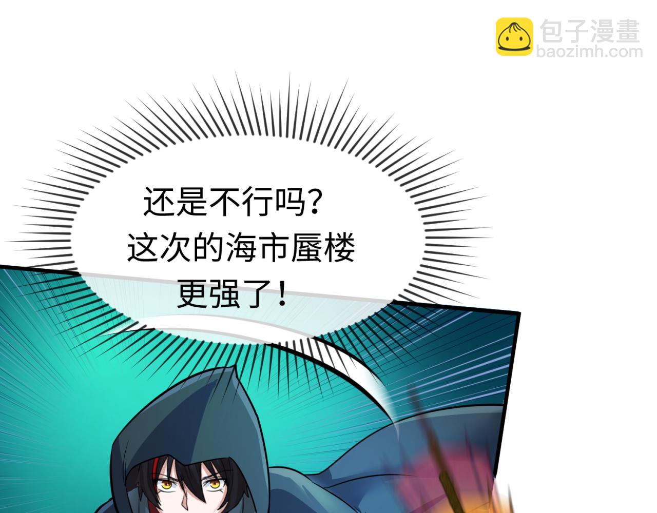 第80话 灭城大敌！82