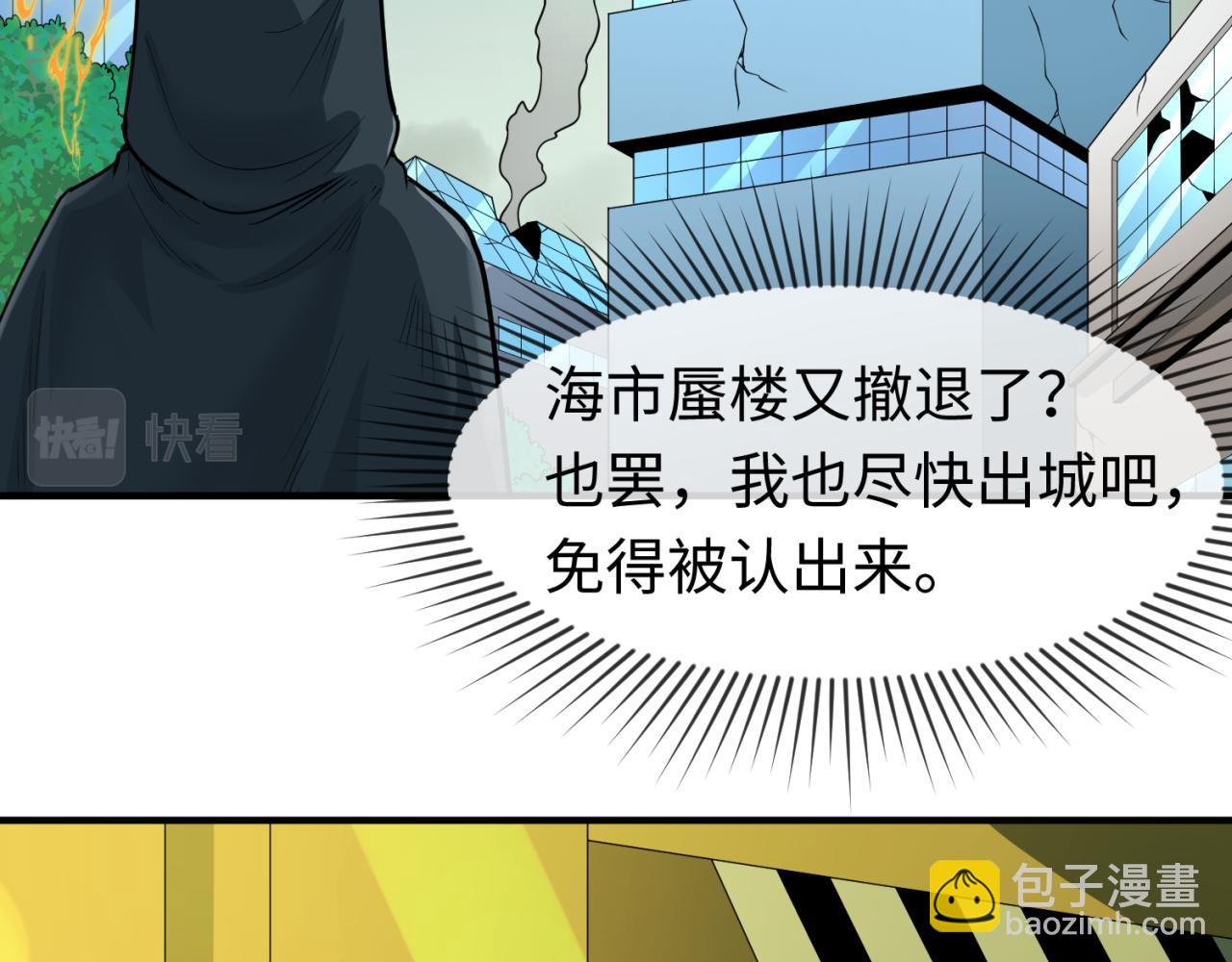 第80话 灭城大敌！89