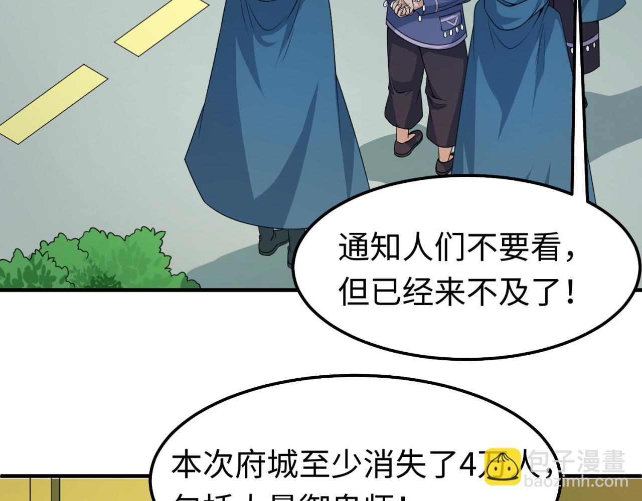 第80话 灭城大敌！92
