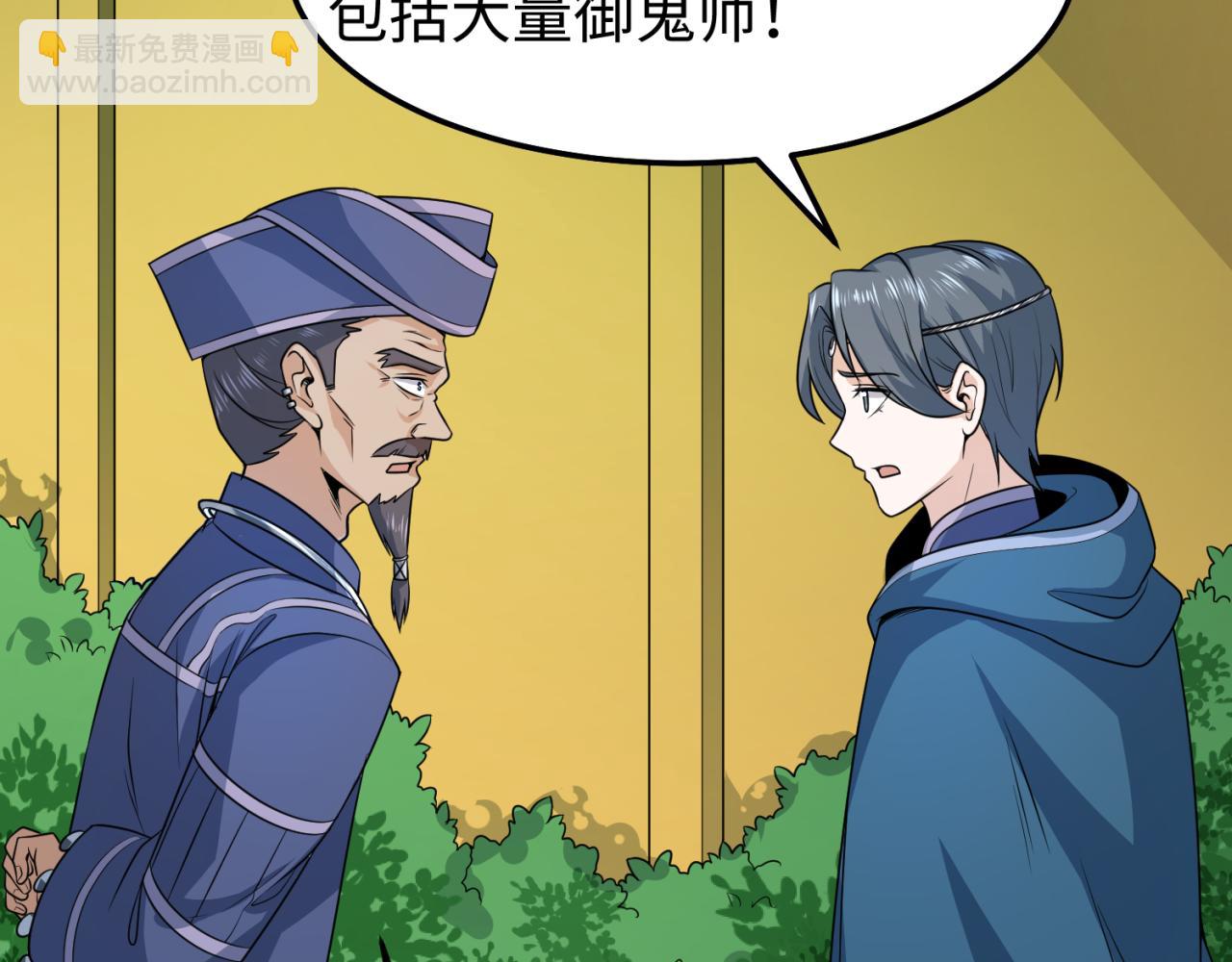 第80话 灭城大敌！93