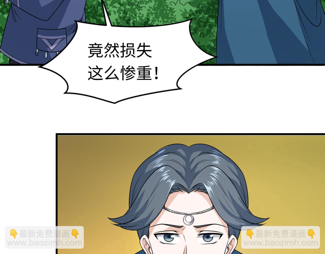 第80话 灭城大敌！94