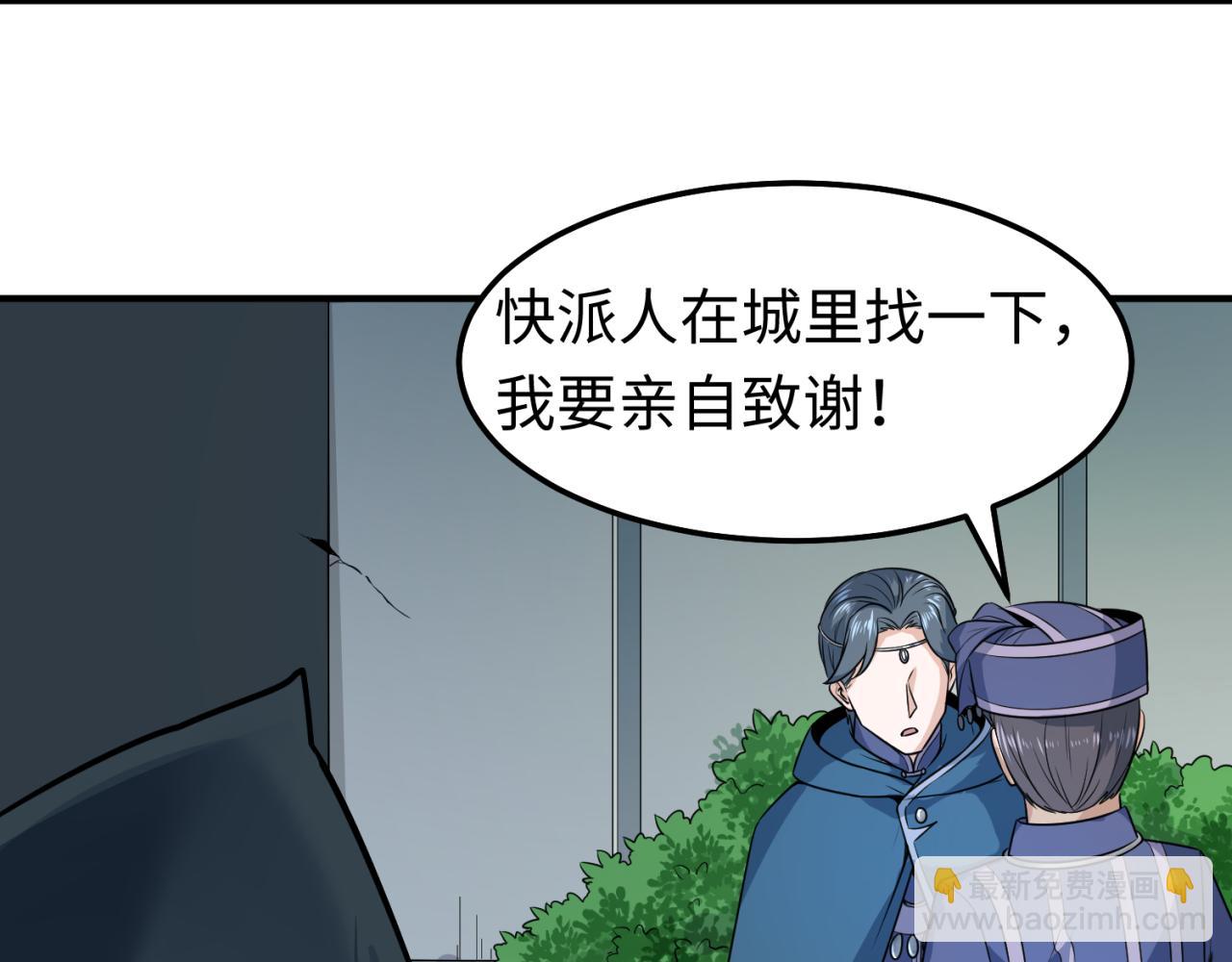 第80话 灭城大敌！98