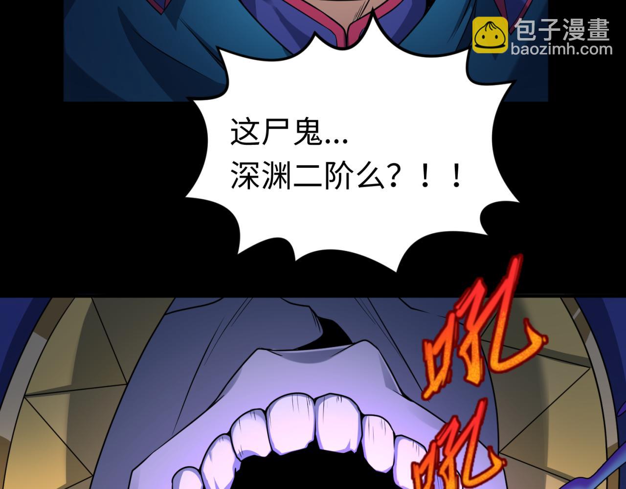 第81话 尸鬼70