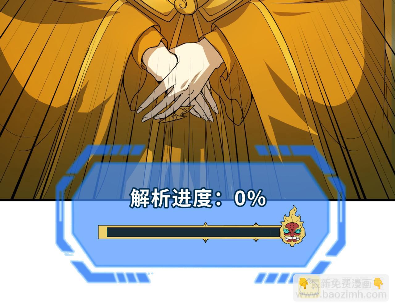 第82话 凤袍女鬼！102