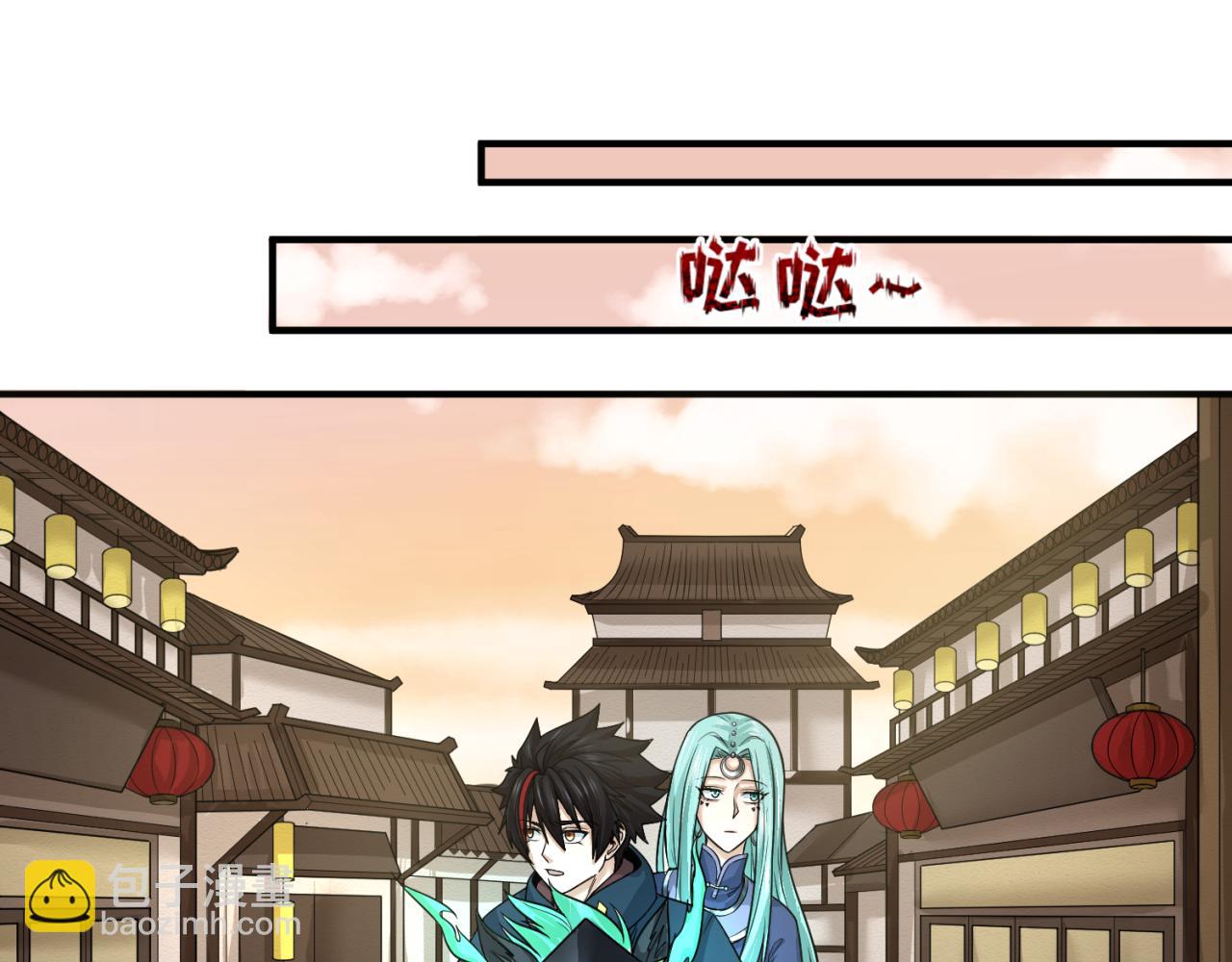 第82话 凤袍女鬼！11
