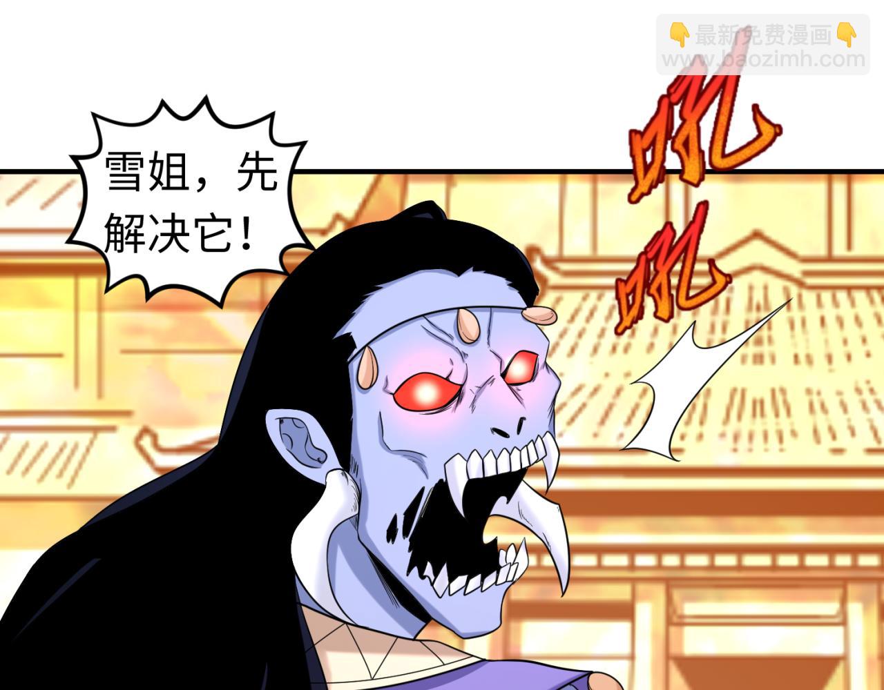 第82话 凤袍女鬼！26