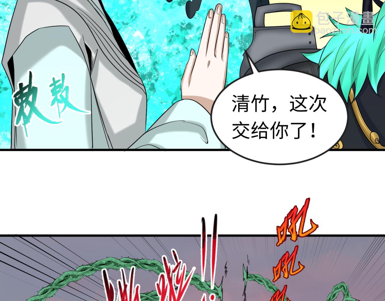 第82话 凤袍女鬼！31