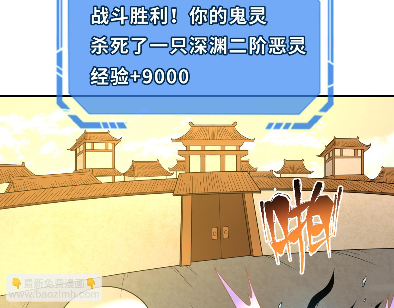 第82话 凤袍女鬼！64