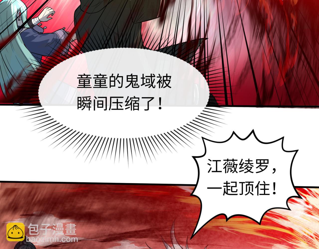 第82话 凤袍女鬼！92