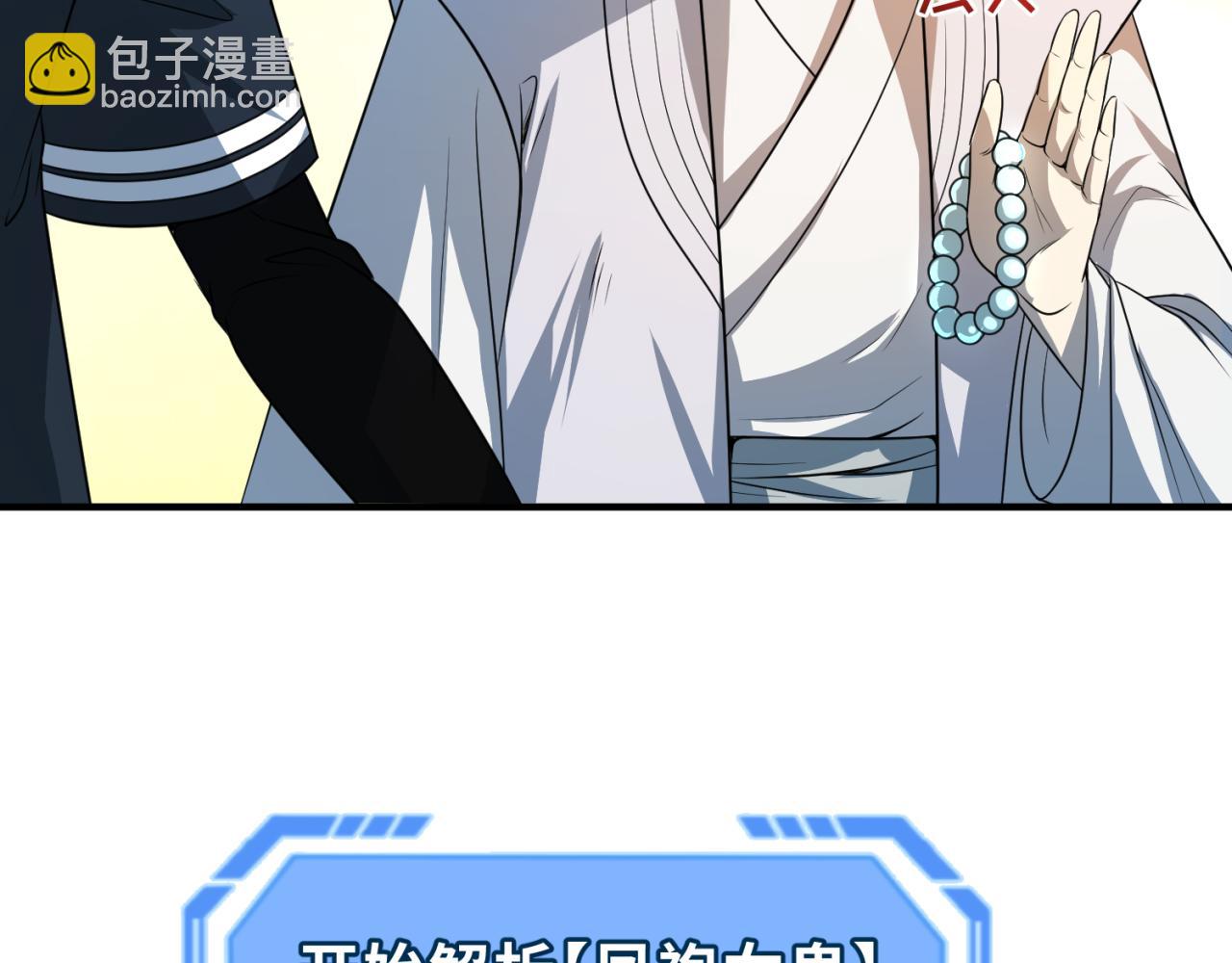第82话 凤袍女鬼！99